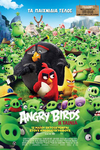 Αφίσα της ταινίας Angry Birds: Η Ταινία