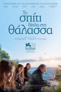 Αφίσα της ταινίας Το Σπίτι Δίπλα στη Θάλασσα – La Villa