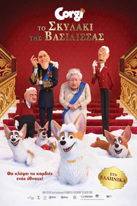 Αφίσα της ταινίας Corgi: Το Σκυλάκι της Βασίλισσας (The Queen’s Corgi)
