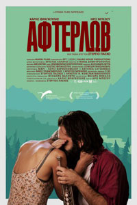 Αφίσα της ταινίας Άφτερλωβ (Afterlov)