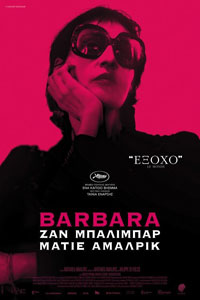 Αφίσα της ταινίας Μπαρμπαρά (Barbara)