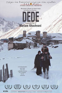 Αφίσα της ταινίας Dede