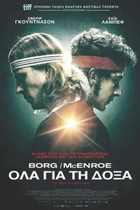 Αφίσα της ταινίας Όλα για τη Δόξα (Borg Vs. McEnroe)