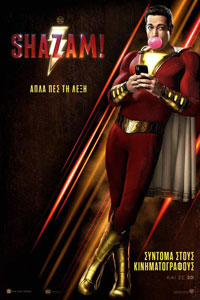 Αφίσα της ταινίας Shazam
