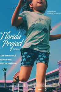 Αφίσα της ταινίας The Florida Project