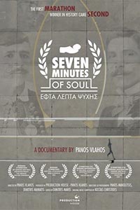 Αφίσα της ταινίας Εφτά Λεπτά Ψυχής