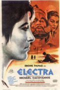 Ηλέκτρα (Electra-1962)