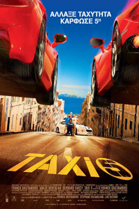 Αφίσα της ταινίας TAXI 5