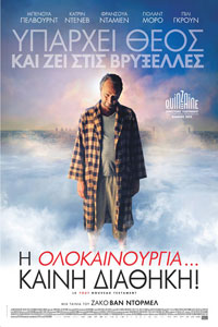Αφίσα της ταινίας Η Ολοκαίνουργια… Καινή Διαθήκη (Le Tout Nouveau Testament)
