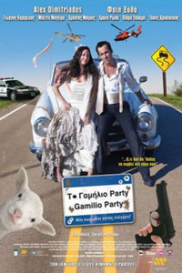 Αφίσα της ταινίας Το Γαμήλιο Πάρτυ