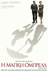 Αφίσα της ταινίας Η Μαγική Ομπρέλα (Saving Mr. Banks)