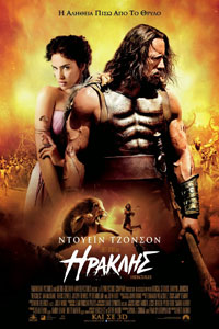 Αφίσα της ταινίας Ηρακλής (Hercules)