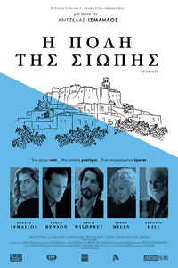 Αφίσα της ταινίας Η Πόλη της Σιωπής