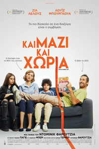 Αφίσα της ταινίας Και Μαζί και Χώρια (Sous le même toit)