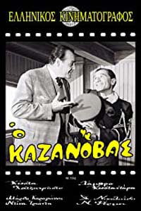 Αφίσα της ταινίας Ο Καζανόβας