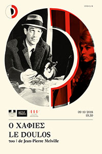 Αφίσα της ταινίας Ο Χαφιές (Le Doulos)