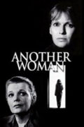 Μια άλλη γυναίκα (Another woman)