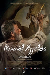 Αφίσα της ταινίας Μιχαήλ Άγγελος – Ο Θεϊκός