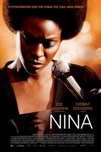 Αφίσα της ταινίας Nina