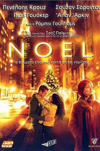 Αφίσα της ταινίας Noel