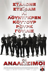 Αφίσα της ταινίας Οι Αναλώσιμοι (The Expendables)