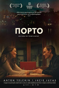 Αφίσα της ταινίας Πόρτο (Porto)