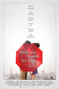 Αφίσα της ταινίας Μια Βροχερή Μέρα στη Νέα Υόρκη (A Rainy Day in New York)