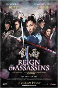 Αφίσα της ταινίας Η Βασιλεία των Δολοφόνων (Jian Yu / Reign of Assassins)