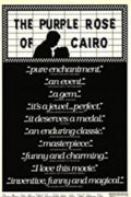 Το Πορφυρό Ρόδο του Καΐρου (The Purple Rose of Cairo)