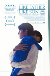 Αφίσα της ταινίας Πατέρας και Γιος (Like Father Like Son / Soshite chichi ni naru)