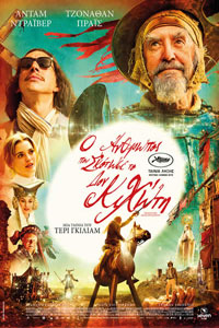 Αφίσα της ταινίας Ο Ανθρωπος που Σκότωσε το Δον Κιχώτη (The Man Who Killed Don Quixote)