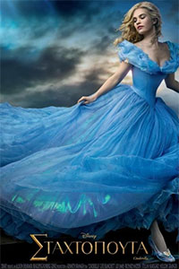 Αφίσα της ταινίας Σταχτοπούτα (Cinderella)
