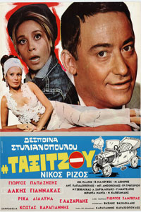 Αφίσα της ταινίας Η Ταξιτζού