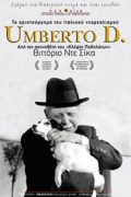 Umberto D. (Ό, τι μου αρνήθηκαν οι άνθρωποι)