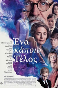 Αφίσα της ταινίας Ένα Κάποιο Τέλος (The Sense of an Ending)