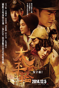 Αφίσα της ταινίας Το Πέρασμα II (The Crossing 2)