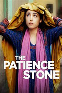 Αφίσα της ταινίας Η Πέτρα της Υπομονής (The Patience Stone / Syngué Sabour, Pierre de Patience)