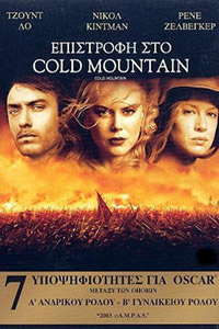 Αφίσα της ταινίας Επιστροφή στο Cold Mountain (Cold Mountain)