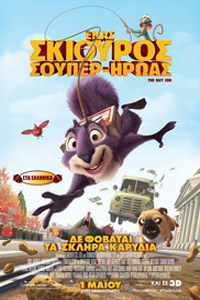 Αφίσα της ταινίας Ένας Σκίουρος Σούπερ – Ήρωας (The Nut Job)