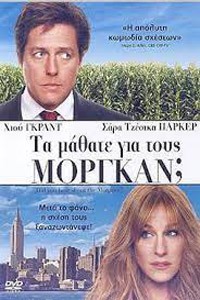 Αφίσα της ταινίας Τα Μάθατε Για Τους Μόργκαν? (Did You Hear About the Morgans?)