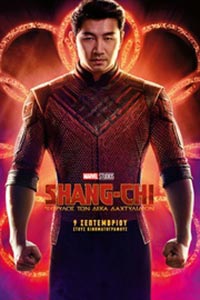 Αφίσα της ταινίας Ο Shang-Chi και ο Θρύλος των Δέκα Δαχτυλιδιών (Shang-Chi and the Legend of the Ten Rings)