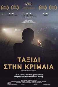 Αφίσα της ταινίας Ταξίδι στην Κριμαία (Evge)
