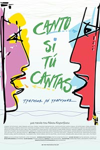 Αφίσα της ταινίας Τραγουδώ Αν Τραγουδάς (Canto Si Tú Cantas)