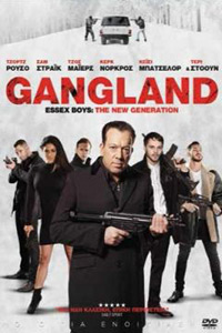 Αφίσα της ταινίας Gangland (Bonded by Blood 2)