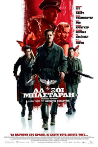 Αφίσα της ταινίας Άδοξοι Μπάσταρδοι (Inglourious Basterds)