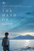 Το Χέρι του Θεού (The Hand of God)