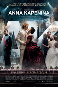 Αφίσα της ταινίας Άννα Καρένινα (Anna Karenina)