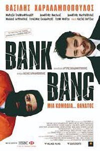 Αφίσα της ταινίας Bank Bang