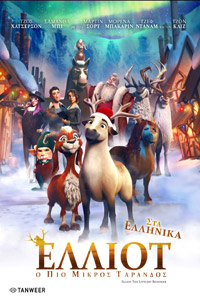 Αφίσα της ταινίας Έλλιοτ: Ο Πιο Μικρός Τάρανδος (Elliot the Littlest Reindeer)