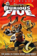 Κουνγκ Φου Πάντα: Τα Μυστικά της Συμμορίας των Πέντε (Kung Fu Panda: Secrets of the Furious Five)